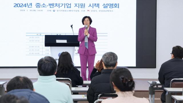-중소벤처기업 지원 시책 설명회에서 김보라 안성시장이 발언하고 있다 사진 안성시