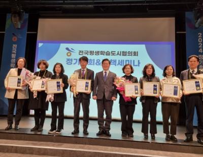 [NSP PHOTO]의왕시, 대한민국 평생학습도시 좋은 정책상 수상