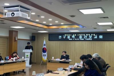 [NSP PHOTO]경산시, 메타버스 융합 스타트업 밸리 조성 연구용역 중간보고회 개최