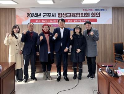 [NSP PHOTO]군포시, 2024년 평생교육협의회 회의 개최