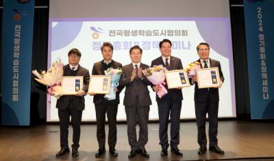 [NSP PHOTO]광명시, 2년 연속 대한민국 평생학습도시 좋은 정책상 수상