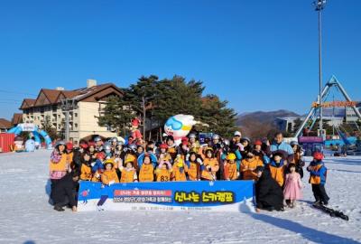 [NSP PHOTO]영양군, 2024년 다문화가족 스키캠프 개최
