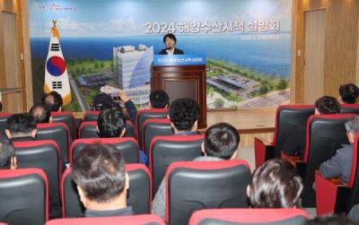 [NSP PHOTO]경북도, 2024년 해양수산시책 설명회 개최