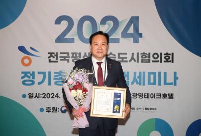 [NSP PHOTO]오산시, 대한민국 평생학습도시 좋은 정책상 수상