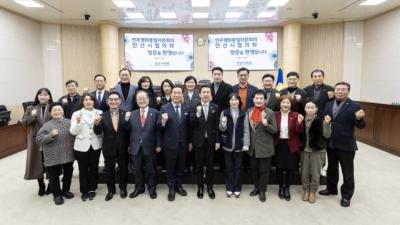 [NSP PHOTO]안산시의회, 민주평통 안산시협의회와 신년인사회 개최