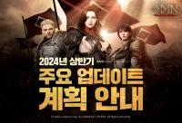 [NSP PHOTO]카카오게임즈, 24 주요 게임 업데이트 계획 공개…상반기 공세 예고