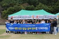 [NSP PHOTO]광양시, 모든 아동이 행복한 아동친화도시 조성 온힘
