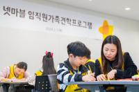 [NSP PHOTO]넷마블문화재단, 제12회 임직원가족견학프로그램 진행