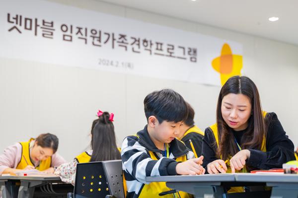 NSP통신- (사진 = 넷마블문화재단)