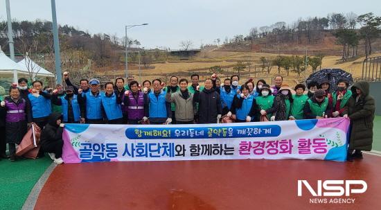 NSP통신-성황근린공원 주변 대청결 활동 (사진 = 광양시청)