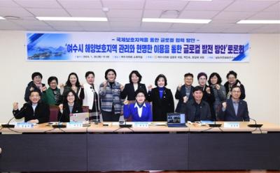 [NSP PHOTO]여수시의회, 해양보호지역 관리와 이용 정책토론회 개최