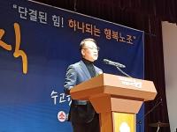 [NSP PHOTO]제7대 군산시공무원노동조합 출범식 개최