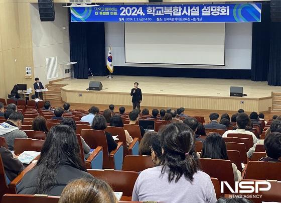 NSP통신- (사진 = 전북자치도교육청)