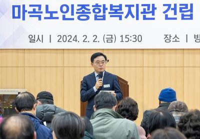[NSP PHOTO]서울시 강서구, 마곡노인종합복지관 건립 주민설명회 개최