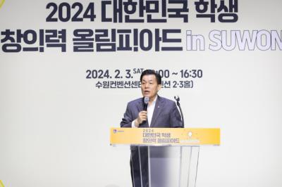 [NSP PHOTO]수원시, 2024 대한민국 학생 창의력 올림피아드 열렸다