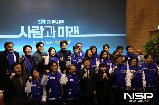NSP통신-권향엽 국회의원 예비후보 민주당 사람과 미래 서울콘서트가 끝난 후 이재명 당대표, 민주당 영입인재들과 함께 기념 찰영 (사진 = 권향엽 국회의원 예비후보 홍보실)