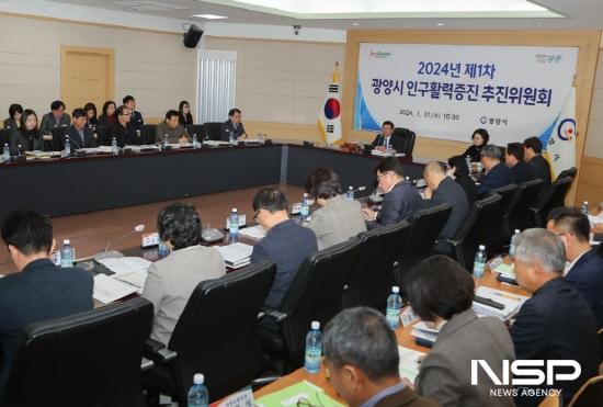 NSP통신-인구활력증진 추진위원회 (사진 = 광양시청)