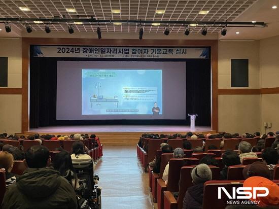 NSP통신-장애인 일자리사업 참여자 기본교육 (사진 = 광양시청)