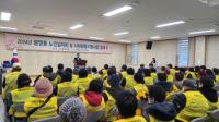 [NSP PHOTO]광양 광영동, 2024 노인일자리사업 발대식 및 안전교육 실시