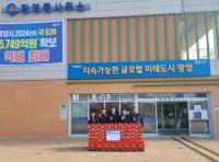 [NSP PHOTO]광영동생활안전협의회, 설 맞이 후원물품 기탁
