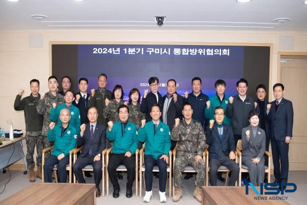 [NSP PHOTO]구미시, 2024년 1분기 통합방위협의회 개최