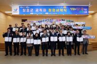 [NSP PHOTO]장흥군, 전직원 반부패 청렴 서약식 개최