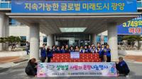[NSP PHOTO]바르게살기운동 광양시연합회 여성회, 광양읍에 라면 60박스 기탁