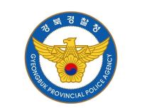 [NSP PHOTO]경북경찰 조사받던 피의자 극단 선택 사건 재조명...강압수사 진상규명 필요성 재기