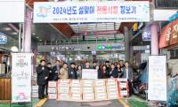 [NSP PHOTO]한울원전본부, 설맞이 지역 이웃에게 명절 선물 전달