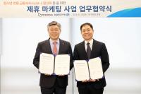 [NSP PHOTO]DGB 대구은행, 드림어스컴퍼니와 청소년 전용 금융앱 고객 대상 FLO 플레이리스트 서비스 도입 추진