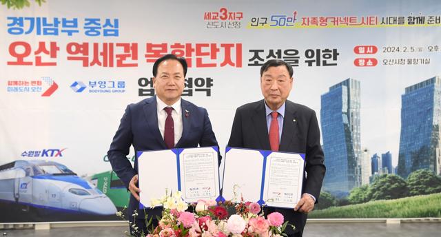 -5일 이권재 오산시장왼쪽과 이희범 부영그룹 회장이 업무협약 후 기념촬영을 하고 있다 사진 오산시