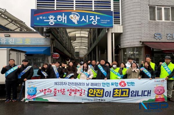 [NSP PHOTO]포항시, 안전사고 예방 집중점검 및 민관 합동 안전 캠페인 전개