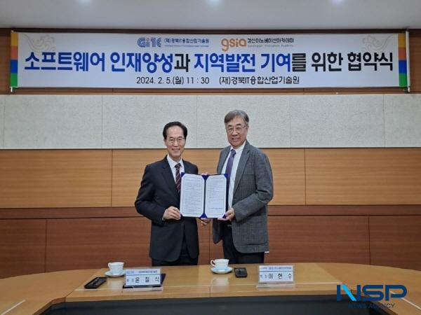 [NSP PHOTO]경산이노베이션아카데미, 경북IT융합산업기술원과 업무협약 체결