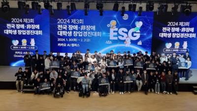 [NSP PHOTO]한경국립대, 제3회 장애·비장애 창업경진대회 개최