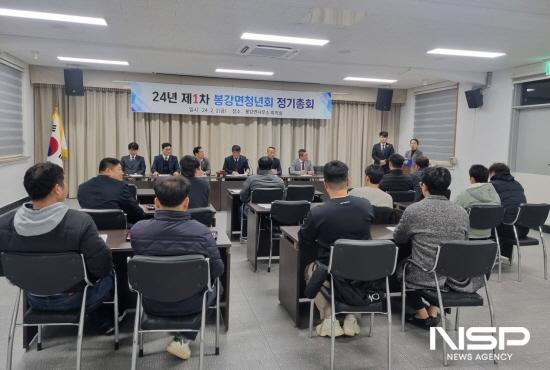NSP통신-봉강면청년회 정기총회 (사진 = 광양시청)