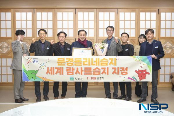 NSP통신-문경시는 산북면에 위치한 문경돌리네습지 가 2024년 2월 2일 람사르협약사무국으로부터 우리나라 25번째이자 경상북도 최초로 국제적으로 중요한 습지인 람사르습지로 지정됐다는 통보를 받았다고 밝혔다. (사진 = 문경시)