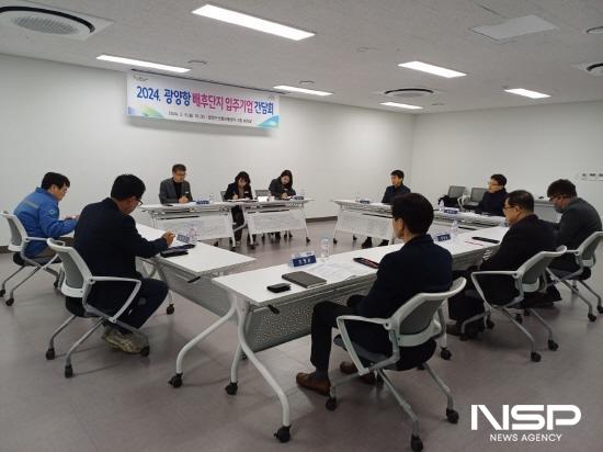 NSP통신-광양항 배후단지 입주기업 간담회 (사진 = 광양시청)