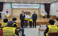 [NSP PHOTO]광양읍, 2024년 노인일자리사업 발대식 및 안전교육 실시