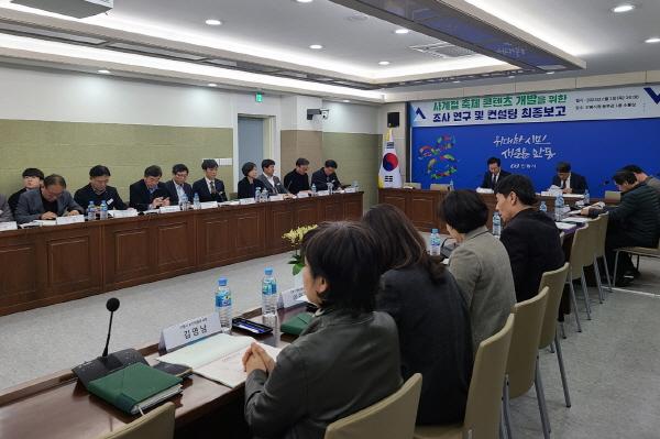 [NSP PHOTO]안동시, 사계절 축제 보고회 통해 특색있는 축제 콘텐츠 개발