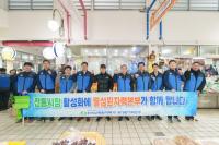[NSP PHOTO]월성원자력본부, 설맞이 전통시장 장보기 행사 시행