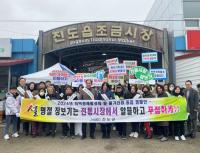 [NSP PHOTO]진도군, 설 명절 전통시장 장보기 운동 펼쳐