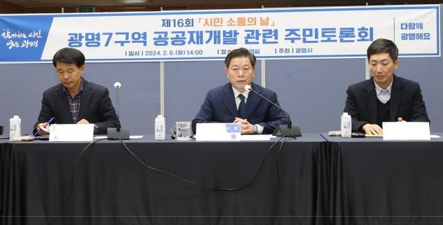 NSP통신-6일 오후 2시 광명시청 대회의실에서 열린 광명7구역 공공재개발사업 주민토론회에서 박승원 광명시장이 발언하고 있다. (사진 = 광명시)