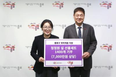 [NSP PHOTO]대상, 종로구·동대문구 취약계층에 1억 2000만원 상당 설 선물세트 기부