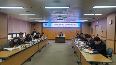 [NSP PHOTO]민생경제 회복...군산시, 주요사업 추진계획 보고회