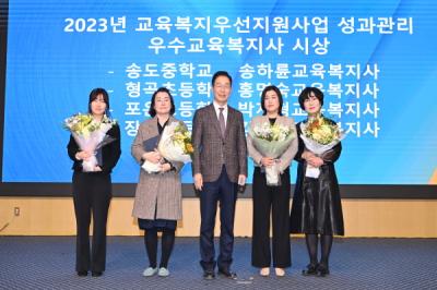 [NSP PHOTO]경북교육청, 2023년 교육복지우선지원사업 성과공유회 개최