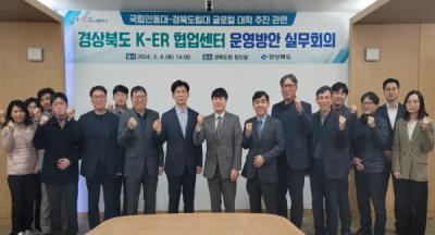 [NSP PHOTO]경북도, 대학-교육·연구 공공기관 일체화...지역혁신 성공모델 만들어