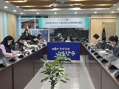 [NSP PHOTO]장수군, 드림스타트 운영위원회 회의 개최