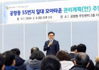 [NSP PHOTO]서울시 강서구, 공항동 모아타운 관리계획안 주민설명회 개최
