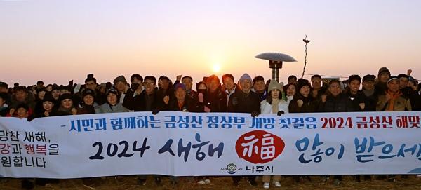 NSP통신- (사진 = 나주시)