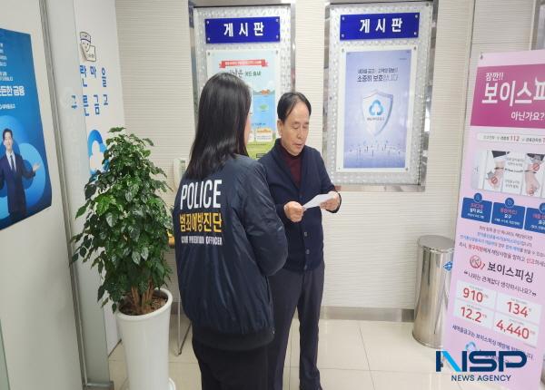 [NSP PHOTO]포항남부서, 설 명절 대비 특별방범 활동 추진